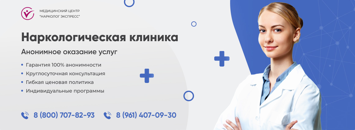 наркологическая-клиника.jpg в Шагонаре | Нарколог Экспресс